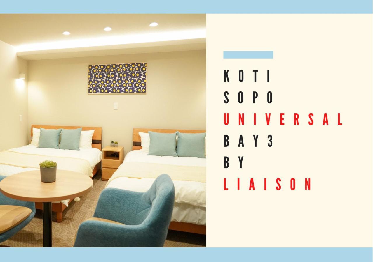 Koti Sopo Universal Bay 3 By Liaison Ōsaka Eksteriør bilde